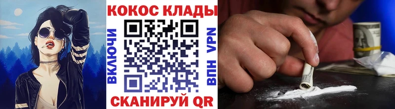 КОКАИН 98%  ОМГ ОМГ ссылка  Ершов 