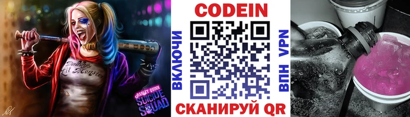 где купить наркоту  Ершов  Кодеиновый сироп Lean напиток Lean (лин) 