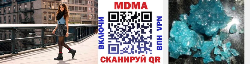 MDMA кристаллы  Ершов 