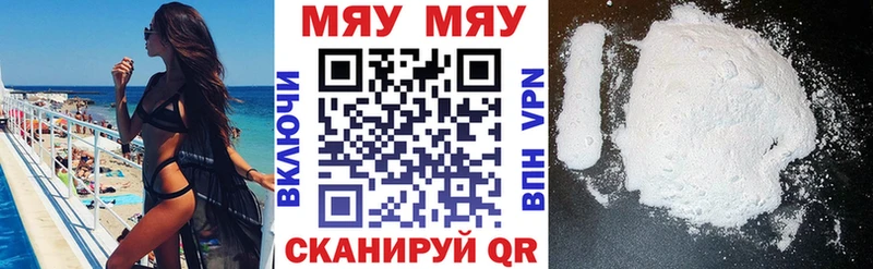 ссылка на мегу онион  Ершов  Меф mephedrone 